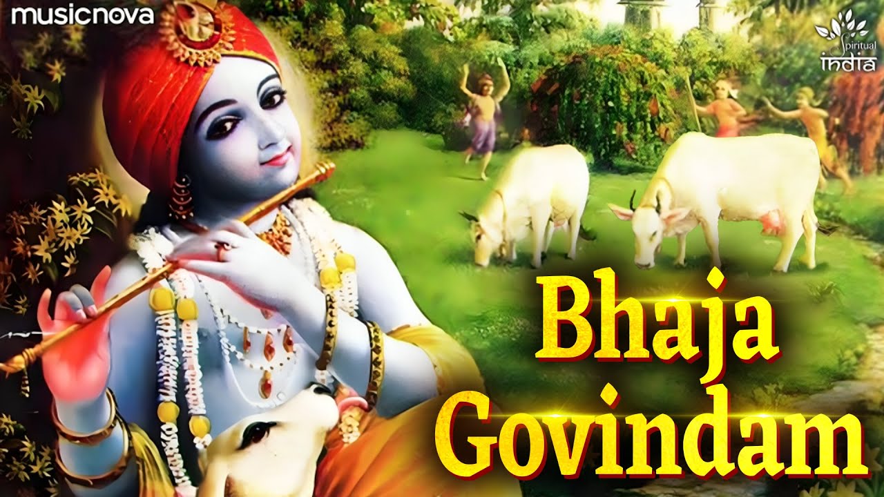 भज गोविन्दम् Bhaja Govindam Full with Lyrics | Krishna Songs | Bhajan | Bhaj Govindam Bhaj Govindam