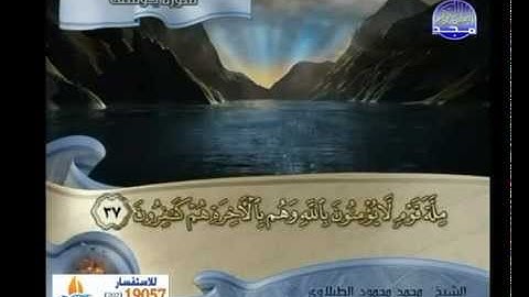 محمد الطبلاوي ماتيسرمن سورة يوسف _الختمة المجودة_