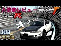 ホンダ・インテグラタイプＲの最新チューニングは凄かった！【HONDA・98スペック】