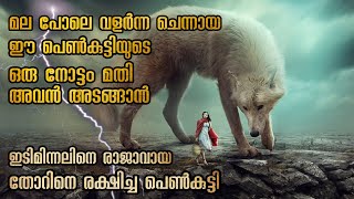 ദൈവങ്ങൾ അവഗണിച്ച ഒരു മനുഷ്യ പെൺകുട്ടി എന്നാൽ അവൾ തന്നെ ഈ ദേവൻമാരുടെ ജീവൻ രക്ഷിക്കുന്നു