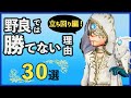 【第五人格】野良では勝てない理由とその対策を全部解説しました！(立ち回り編)　1~7段向け！