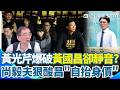 黃國昌新書爭議