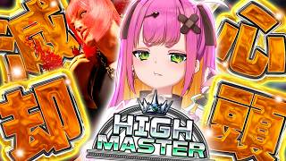 【スト６】集中していくぞ！👑総長ハイマスター維持編👑 …