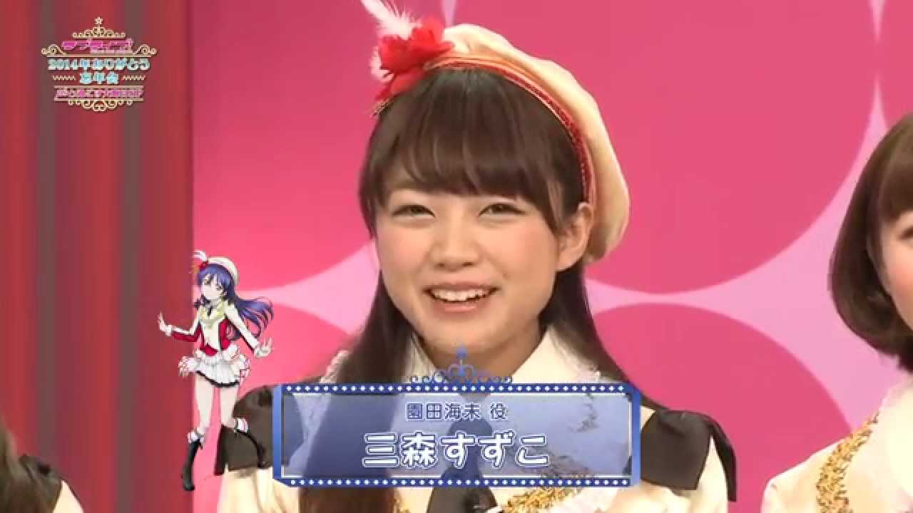 【ラブカ】三森すずこ　園田海未　SONODA UMI【PE+】 ラブカ】三森すずこ 園田海未 SONODA UMI【PE+】 - メルカリ