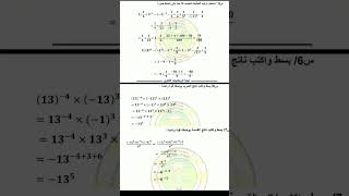 اسئله رياضيات الفصل الاول ثاني متوسط مع الحل ثاني متوسط