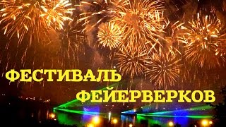 4К видео.  Международный фестиваль фейерверков в Москве.Fireworks Festival in Moscow. Azerbaijan.