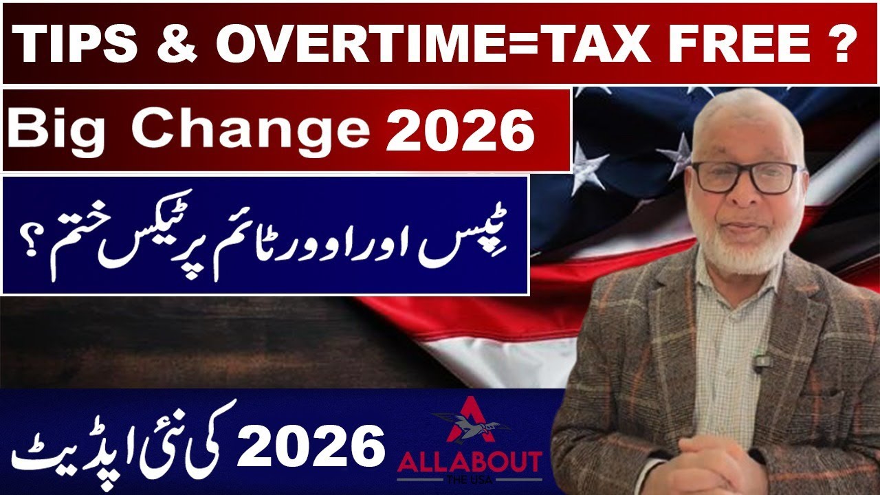 Are Taxes On Tips And Overtime Being Abolished? | All About The USA | AIN UL HAQ | TV One USA
