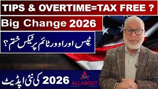 Are Taxes On Tips And Overtime Being Abolished? | All About The USA | AIN UL HAQ | TV One USA