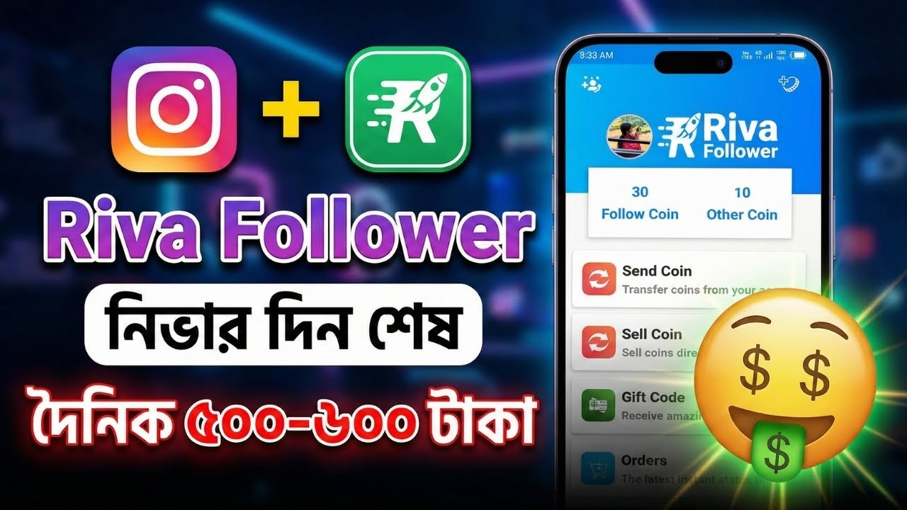 Riva Followers Coin Earning Tricks | Riva Coin Sell BD | Earn Money from Riva Followers 2026