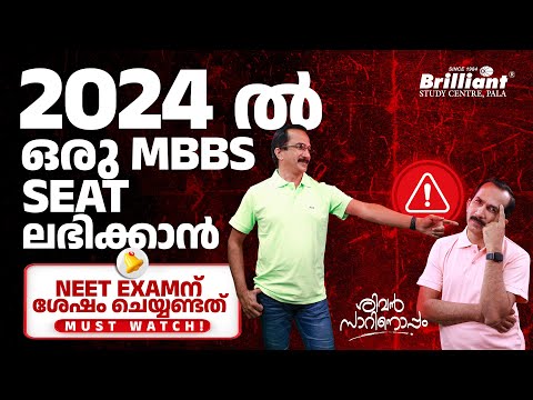 Get an MBBS admission in 2024 | Things to be done | Chat with Sivan sir | Episode: 95