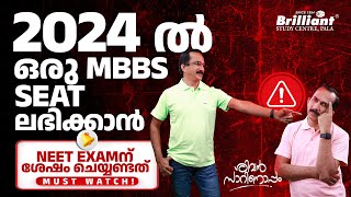Get an MBBS admission in 2024 | Things to be done | Chat with Sivan sir | Episode: 95