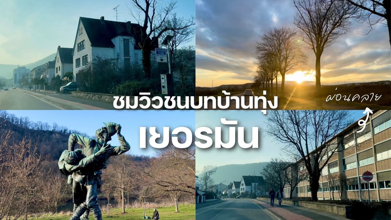 4kชมวิวภูเขา แม่น้ำใส เดินสวนดูตะวันยอแสง อากาศหนาวขนาดนี้ นี่แหล่ะชนบทบ้านทุ่งเยอรมัน