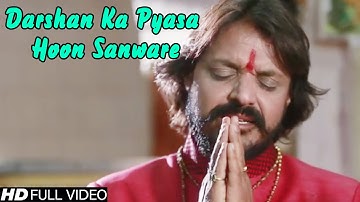 Darshan Ka Pyasa Hoon Sanware दर्शन दे दे रे || Pappu Sharma Khatu Wale || Latest Khatu Shyam Bhajan