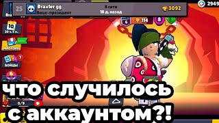 картинка: ❗Не заходил на аккаунт 18 дней😱. Что с ним случилось и что будет дальше ❓❗