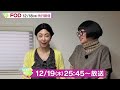 【第５弾】NEWS MEG 12/19(木)放送！ #深夜大人女子たちの悪ふざけ