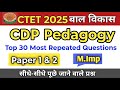 CTET 2025 | बाल विकास महत्वपूर्ण प्रश्न | CDP Most Imp MCQs by Mohit Chakravaish