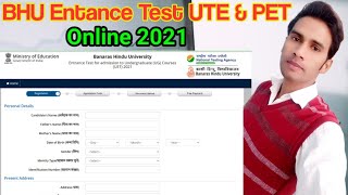 BHU BA ENTRANCE TEST KAB HOGA | bhu bsc application form 2021 |  BHU Entrance Test UET & PET