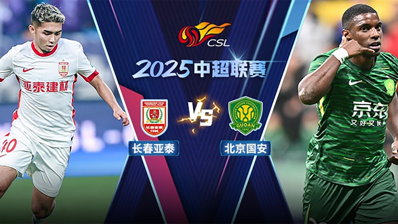 LIVE直播 长春亚泰vs北京国安 2025中超联赛第29轮 LIVE Changchun Yatai vs Beijing Guoan Chinese Super League 2025 RD29