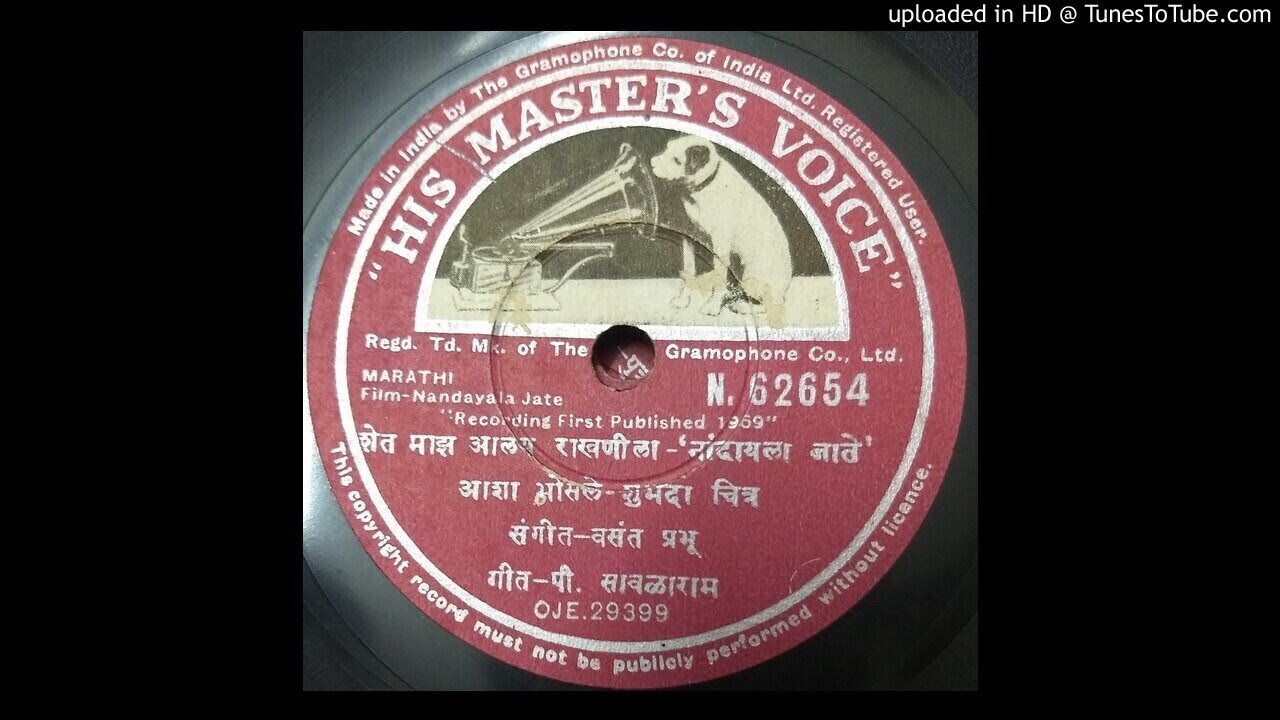 Shet bagha alaya Asha Bhosale Vasant Prabhu Nandayla Jate