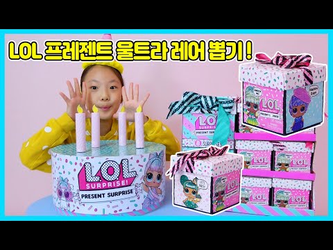 케잌 속에 LOL친구들이 들어 있네요~ <strong>LOL</strong> 프레젠트 울트라 레어 뽑기! <strong>LOL</strong> PRESENT SURPRISE [사랑아놀자 <strong>LOVE</strong>&amp;amp;TORY]