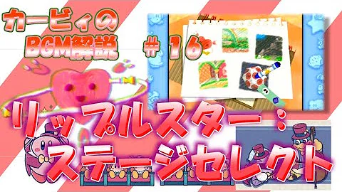 リップルスター Bgm リップルスター Bgm