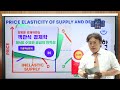 [객관식 경제학연습 미시문풀 55] (기출핵심) 제4장 수요와 공급의 탄력성 30번