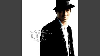 Video thumbnail of "Andy Lau - Lian Xi"