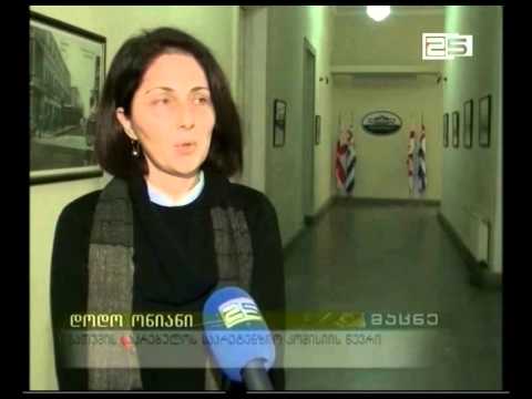 საპრეტენზიო კომისიამ საკრებულოს ყოფილ თანამშრომელს საჩივარი არ დაუკმაყოფილა