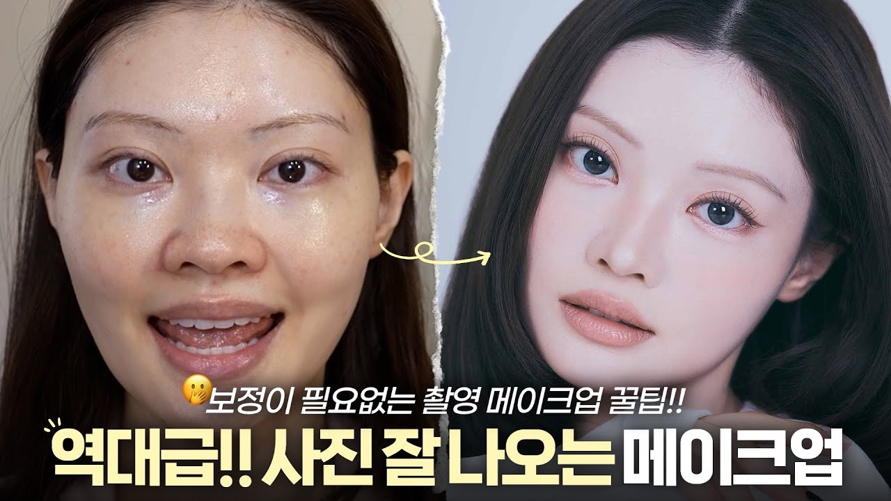 메이크업이 다 했다🙈역대급 스킬의 내추럴 메이크업✨