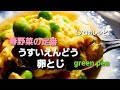 春野菜の代表 うすいえんどう卵とじ Japanese cuisine How to make green peas