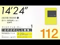 【7月25日#112】金曜日の川柳、を詠む13、窪田悠希さんと彼の歌集と、鉛筆