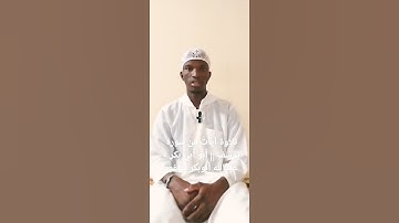 من قصة نبي الله يوسف عليه السلام|| القارئ عبدالله ساغو| Abdoulie Sah