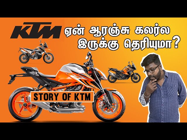 History of KTM |  கே.டி.எம் பைக்கின் வரலாறு | Big Bang Bogan class=