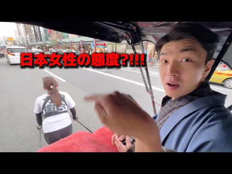 初めての浅草で人力車を乗って韓国人が衝撃...日本女性の態度が全然違う！やっぱり日本は親切の国ですね