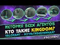 ИСТОРИЯ ВСЕЛЕННОЙ VALORANT! VALORANT ЛОР Всех Агентов & Вселенной! История Валорант