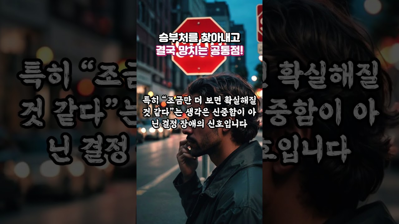경마 승부처를 찾아내고! 결국 망치는 자들의 공통점!