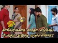 Mahanadhi Serial Episode 27th To 29th July 2025 Promo Vijay Television Upcoming Promo Review Mahanadhi Serial Episode 27th To 29th July 2025 Promo Vijay Television Upcoming Promo Review