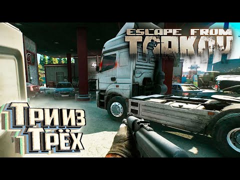 Видео: Иногда ТАРКОВ Даёт - День 16 - Escape From Tarkov