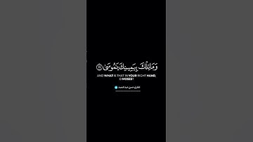 بصوتي 🎙🤍 #القارئ #اكسبلور #المصحف #حالات_واتس #صوت #القارئ_حسن_عبد_الصمد