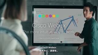 Webex：これからのホワイトボードの使い方