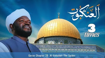 Al-Ankabut: The Spider | 3 Times | سورة العنكبوت | Al-Dūrī Narration | Noreen Muhammad Siddiq