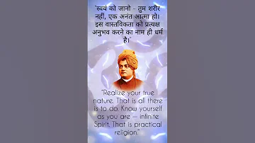 Meditation - Swami Vivekananda