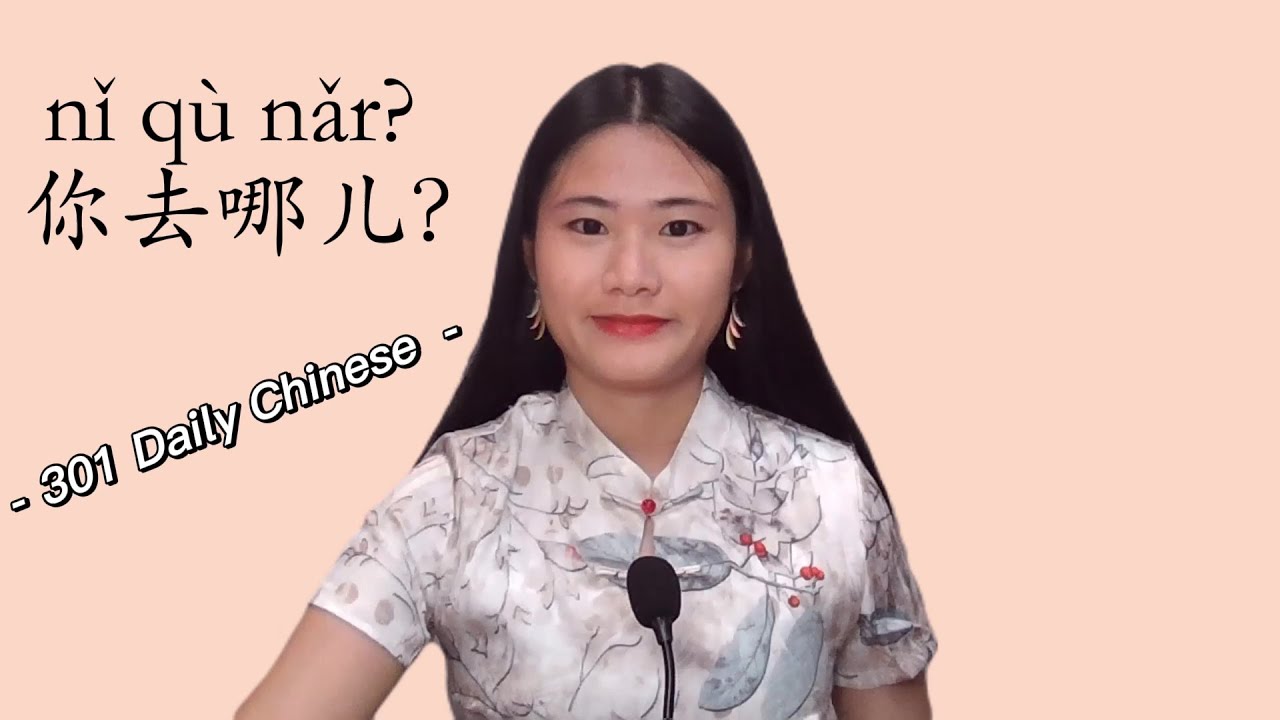 21 ni Qu Nar Chinese Small Talk Daily Chinese YouTube 21-ni-qu-nar-chinese-small-talk-daily-chinese-youtube