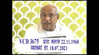 VCD 3675 Date 18.07.2021 ADHYATMIK VIDYALAYA OR AIVV
