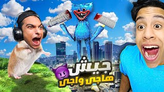 عبده ماندو وام كامل في منزل هاجي واجي العملاق توحلنا الي فئران😳 | Garry's Mod