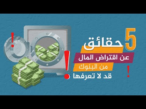 فيديو: البورصات وتاريخ ظهورها