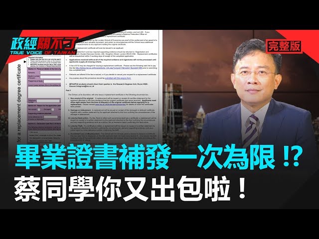 政經關不了（完整版）｜2019.10.15