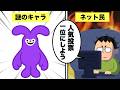 Suicaペンギンの後継キャラについて解説
