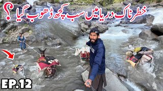 😨 Crossing Deadly River | Travelling with Bakarwal Nomads in Kashmir Episode 12