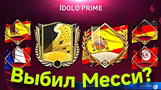 Такого Я Явно Не Ожидал🥲 ОТКРЫТИЕ 10 ПАКОВ в FC Mobile